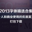 17图库图片全年免费资料